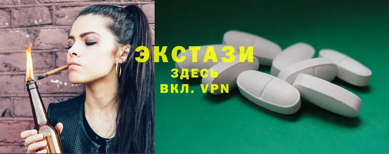 Ecstasy 250 мг  Дмитровск 