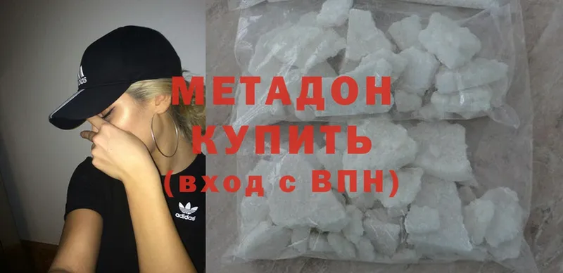 гидра ССЫЛКА  Дмитровск  МЕТАДОН methadone 